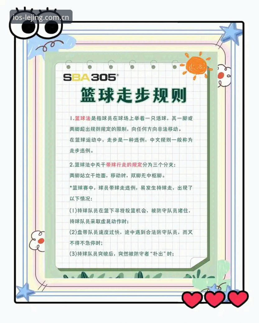 乐竞体育平台实时比分实用技巧：新手必备的操作指南