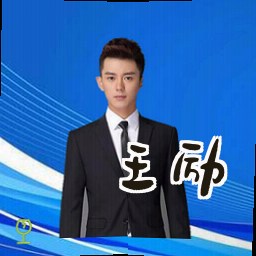 王励