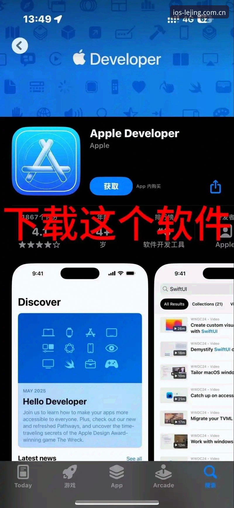 乐竞苹果官网使用教程：从下载到安装全流程解析