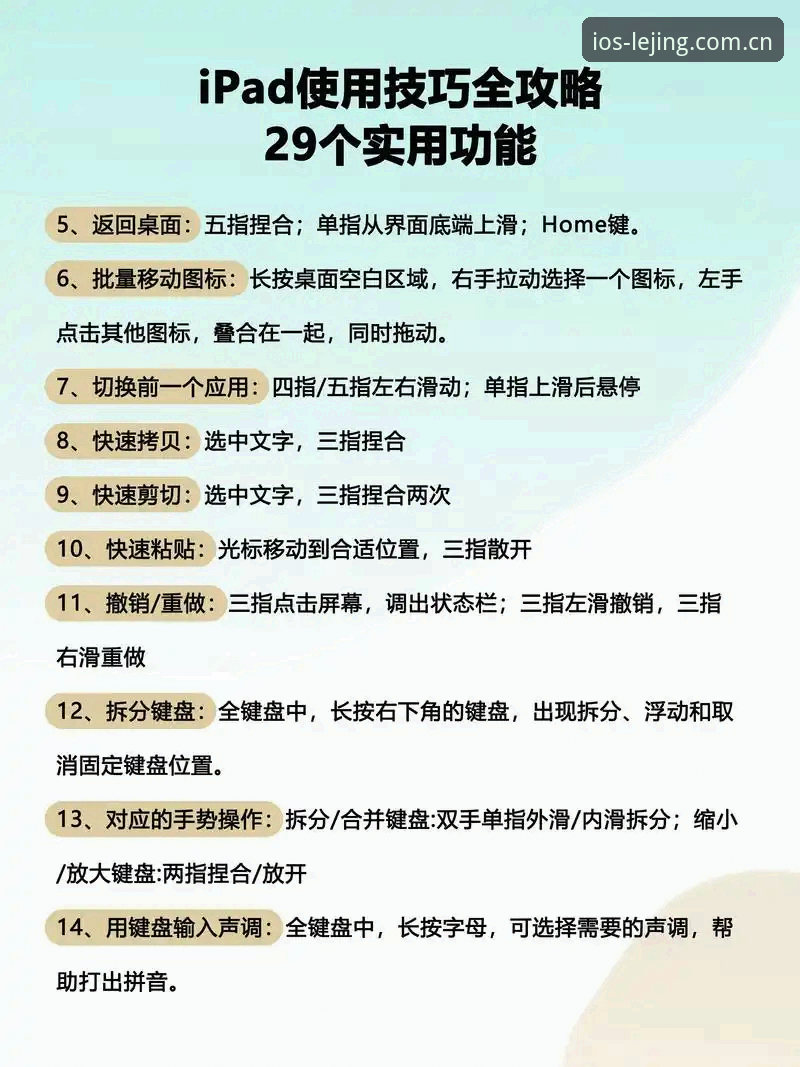 乐竞苹果官网地址与APP下载完整指南：新手也能轻松上手的操作手册