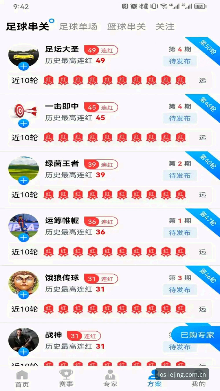 乐竞体育平台苹果版下载安装教程深度评测：从官网入口到正版体验的完整解密