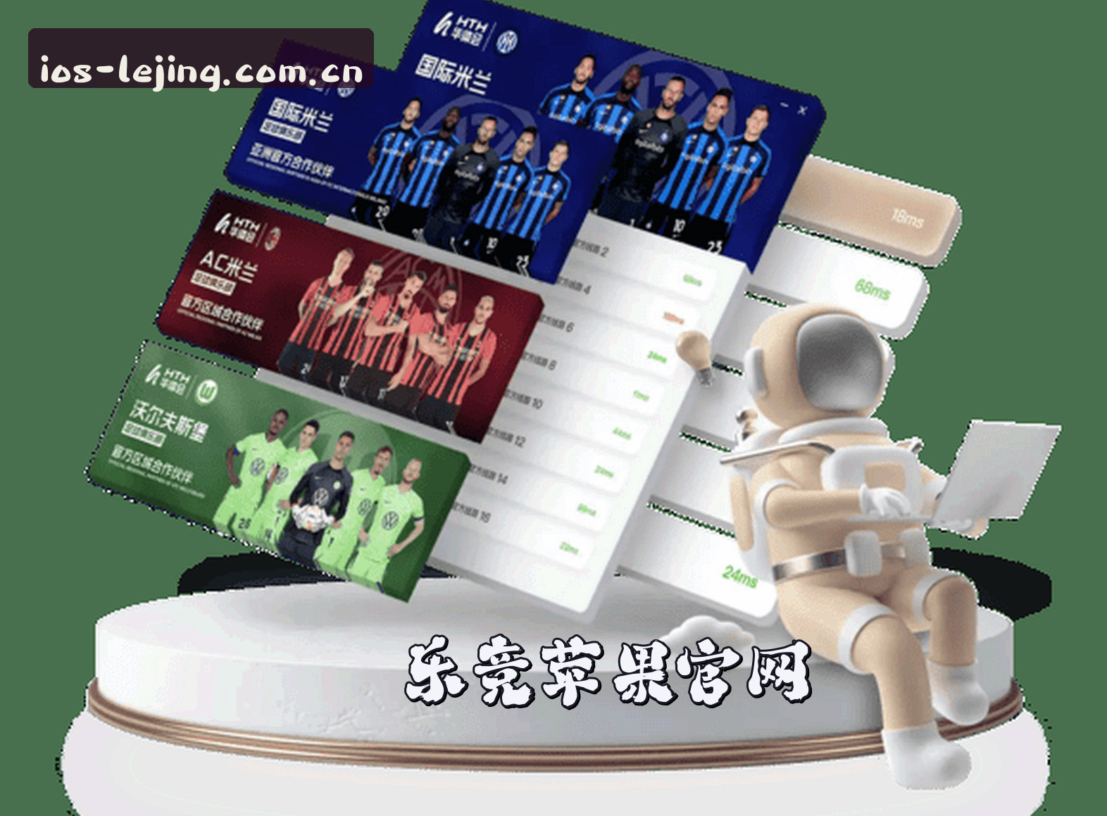 关于乐竞官网 | 乐竞APP下载 | lejing苹果端