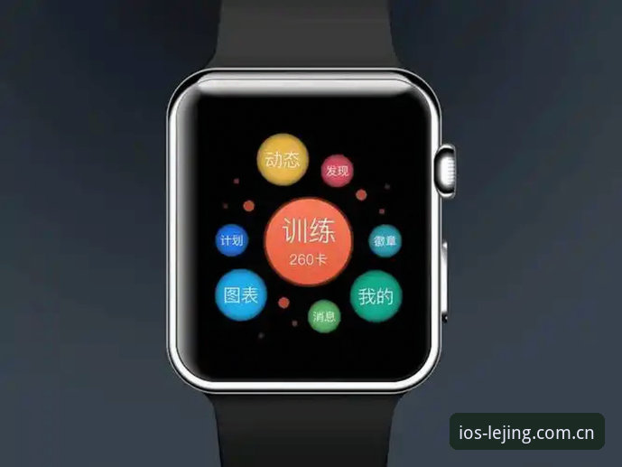 乐竞苹果官网深度评测：从赛事体验到APP性能的全方位解析