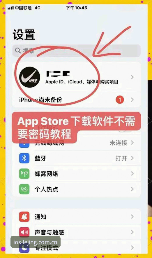 掌握乐竞苹果端安全安装的实用技巧