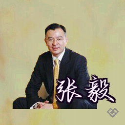 张毅
